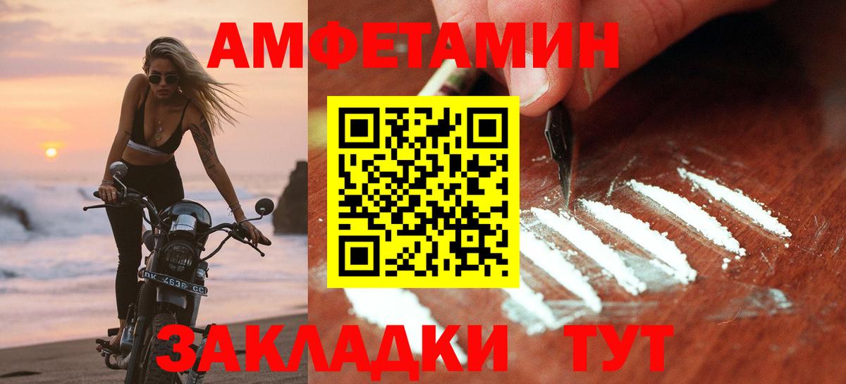 Семёнов  АМФЕТАМИН Розовый  АМФ  Амфетамин  Вход с VPN 