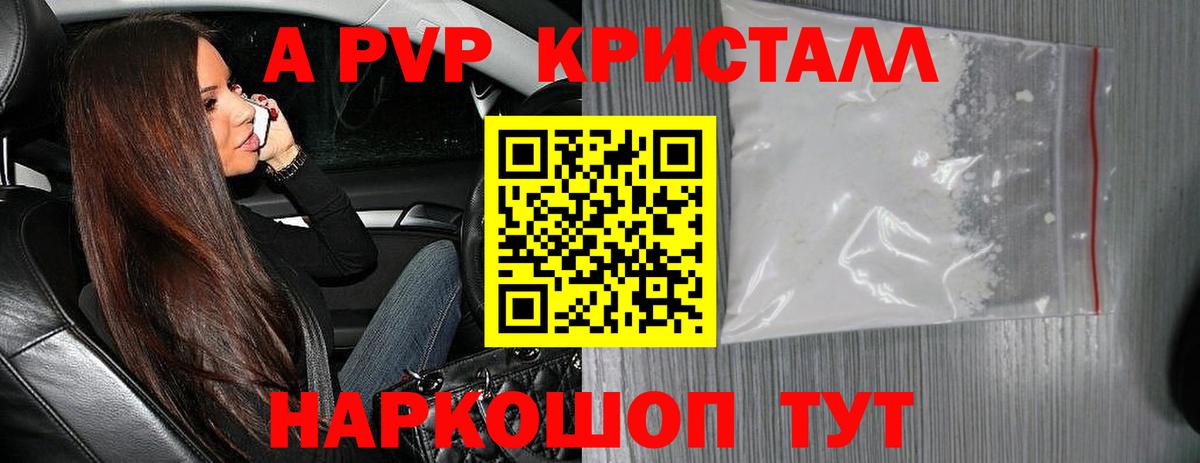 A PVP мука Семёнов