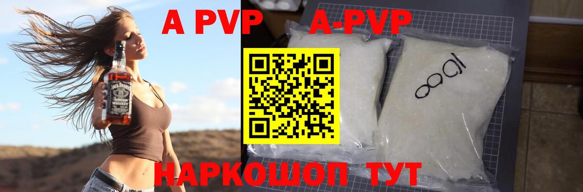 Alpha-PVP СК  Вход с VPN  A-PVP кристаллы  APVP мука  Семёнов 