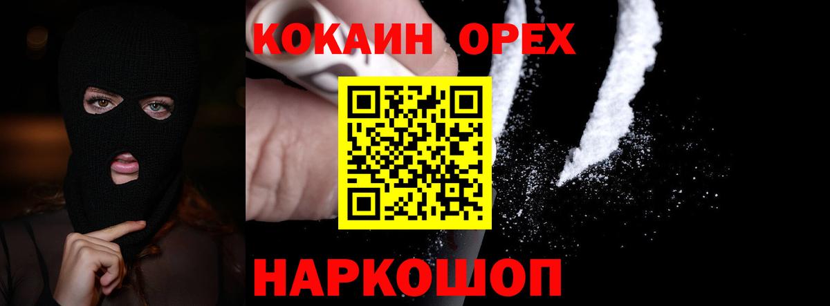 Cocaine VHQ  Вход с VPN  Семёнов 