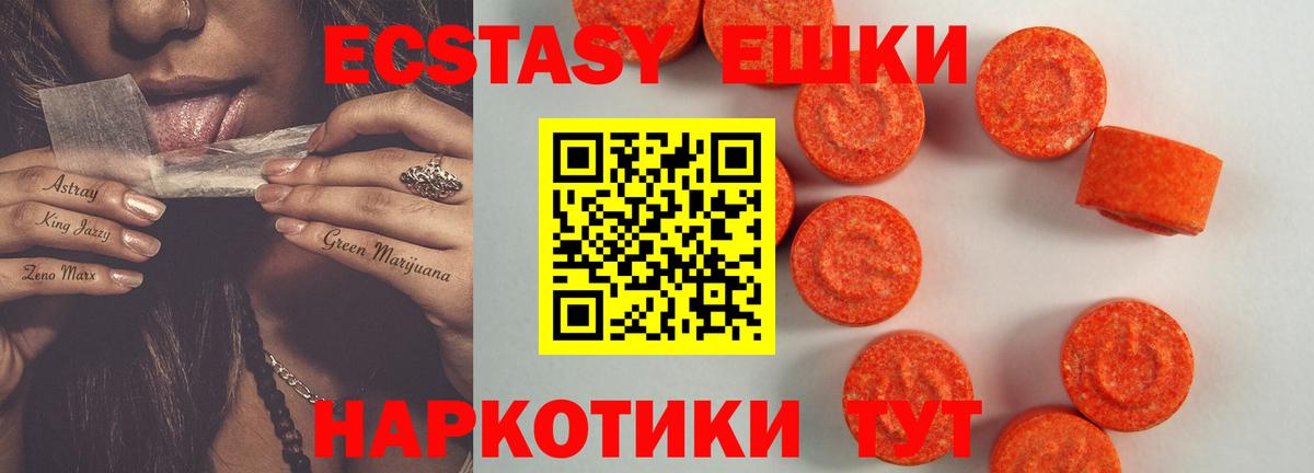 ЭКСТАЗИ Cube Семёнов