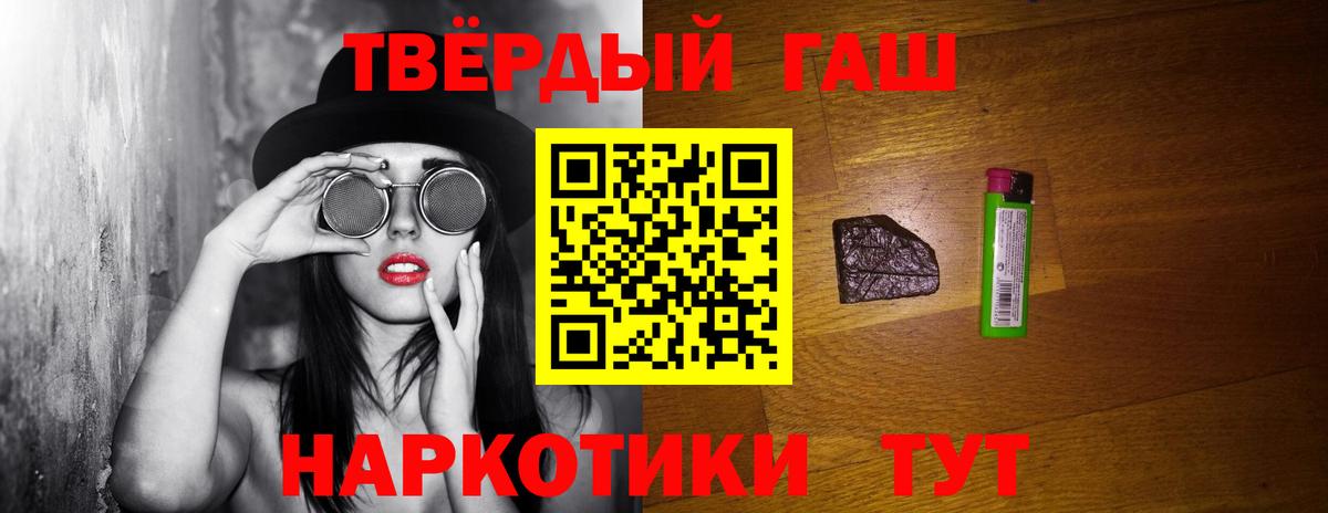 Гашиш 40% ТГК Семёнов