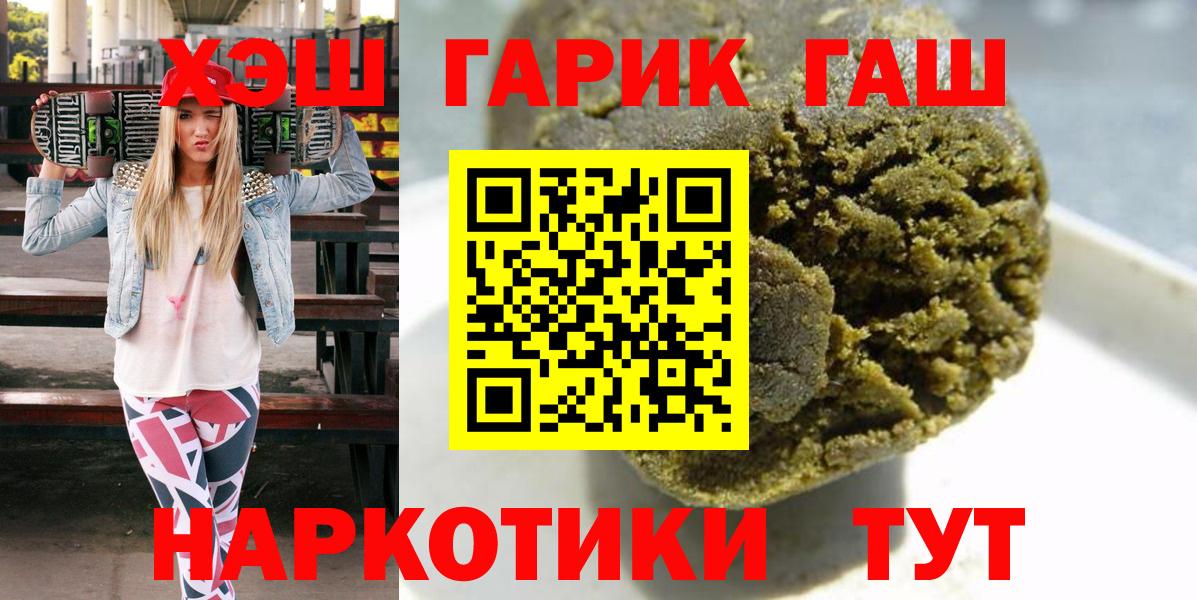 ГАШ  Вход с VPN  Гашиш ice o lator  Семёнов  ГАШ гарик 
