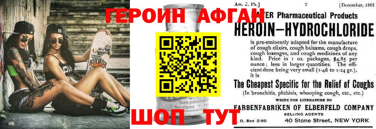ГЕРОИН гречка  Вход с VPN  Семёнов 