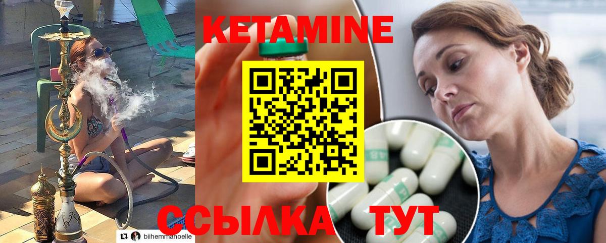 Кетамин VHQ  Кетамин VHQ  Вход с VPN  Семёнов 