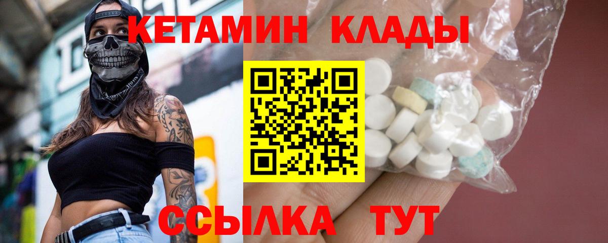 Кетамин ketamine Семёнов