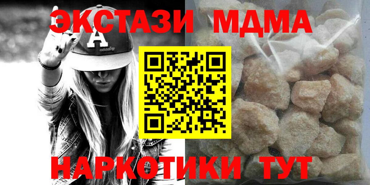 MDMA crystal Семёнов
