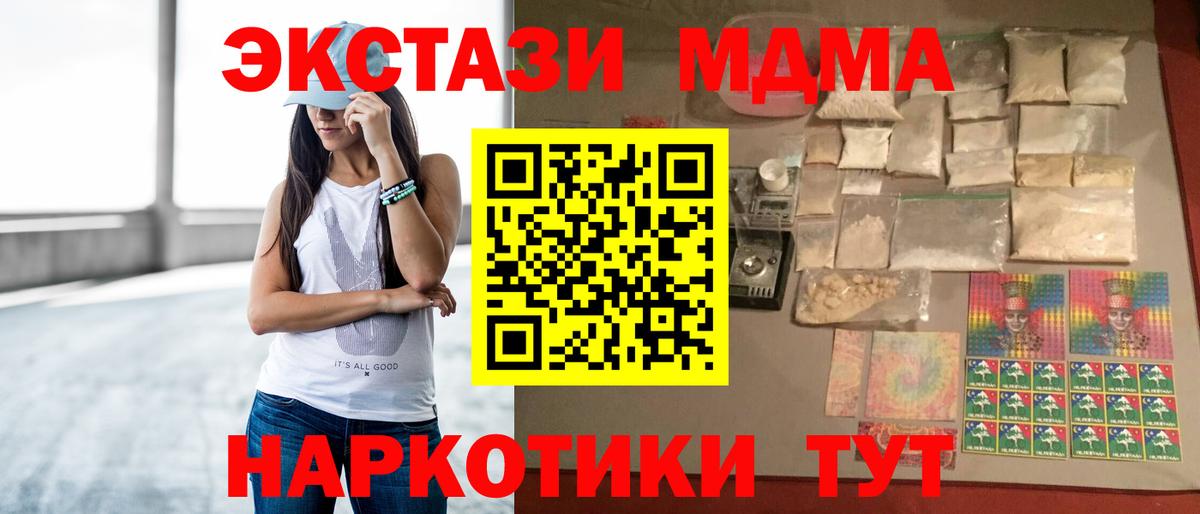 Семёнов  MDMA crystal  МДМА Molly  Вход с VPN 