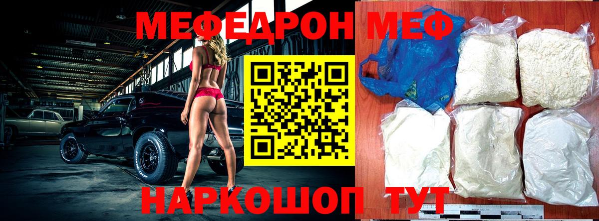 МЯУ-МЯУ мяу мяу  МЕФ  Вход с VPN  Семёнов  МЯУ-МЯУ VHQ 