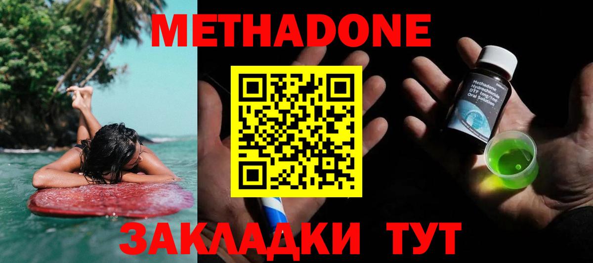 МЕТАДОН мёд  это клад  Семёнов  Вход с VPN  Метадон мёд 