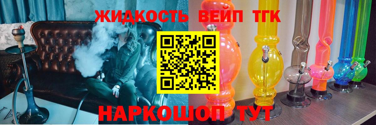 Семёнов  ТГК гашишное масло  Вход с VPN 