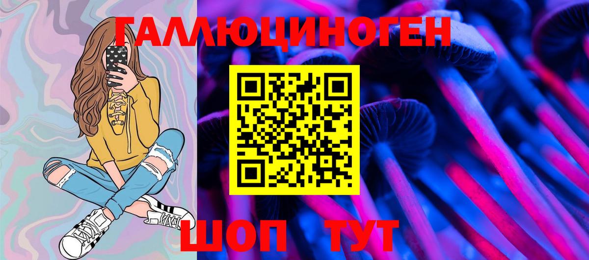 Псилоцибиновые грибы мицелий  Галлюциногенные грибы Magic Shrooms  Семёнов  Вход с VPN 